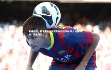 九游体育官方入口|意媒披露，勒克莱尔与汉密尔顿对法拉利SF-25信心崩塌，忍无可忍