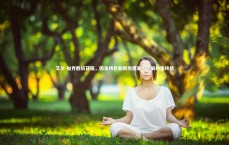 九游体育官方入口-艾尔-加齐胜诉获赔，因支持巴勒斯坦遭美因茨解约案终结